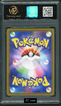 Pokemon RPA 10 Nymble #082/080 M2 AR 2025 Japanese - Image 2