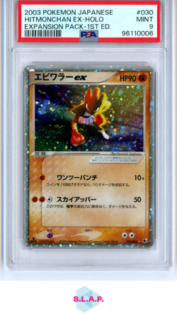 HITMONCHAN EX-HOLO EXPANSION PACK-1ST ED. POKEMON JAP 2003 030 PSA 9 - Image 1