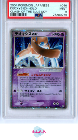 DEOXYS EX-HOLO CLASH OF THE BLUE SKY POKEMON JAP 2004 046 PSA 9 - Image 1