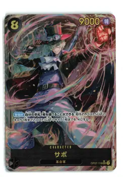 Sabo SEC OP07-118 Parallel Japanese ONE PIECE Card Game 500 Years in Future NM - Image 1
