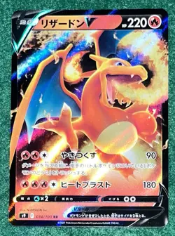 Charizard V 014/100 S9: Star Birth Holo (Japanese) Pokemon Card Near Mint - Image 1