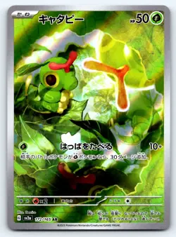 Pokemon Caterpie SV2a: Pokemon Card 151 #172/165 -- [Near Mint or Better] - Image 1