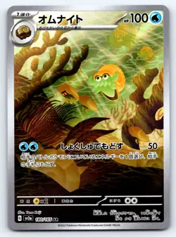 Pokemon Omanyte SV2a: Pokemon Card 151 #180/165 -- [Near Mint or Better] - Image 1