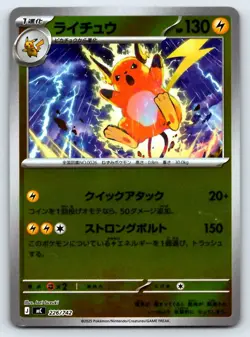 Raichu 226/742 Reverse Holo Starter Deck 100 NM Japanese Pokemon Card TCG - Image 1