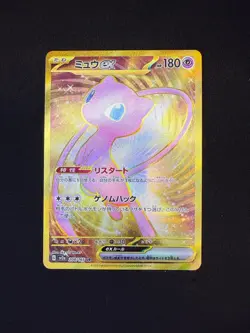 Mew EX 208/165 Ultra Rare Sv2a: Pokemon Card 151 Holo (Japanese) - Image 1