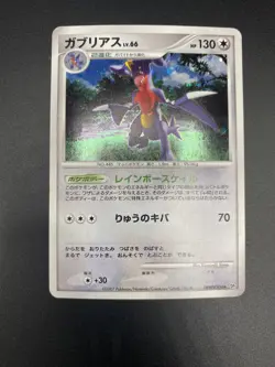 Garchomp DPBP#504 2007 DP2 Secret of the Lakes Holo Japanese Pokemon Card MP - Image 1