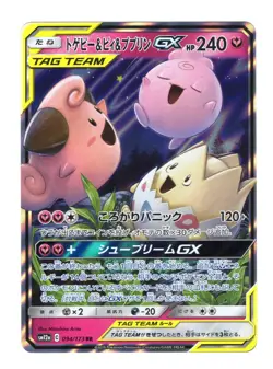 Togepi & Cleffa & Igglybuff GX RR 094/173 sm12a Pokemon Card Japanese NM - Image 1