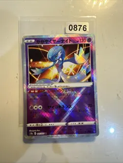 Pokemon Radiant Gardevoir 027/071 S10a: Dark Phantasma - Japanese (nm) - Image 1