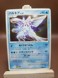 MP Pokemon Japanese Shining Darkness DP3 Palkia DPBP#523 Regular - Image 1