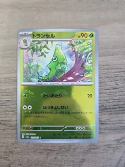 Pokemon TCG Metapod 011/165 Pokeball Reverse Holo 151 Japanese SV2a NM - Image 1