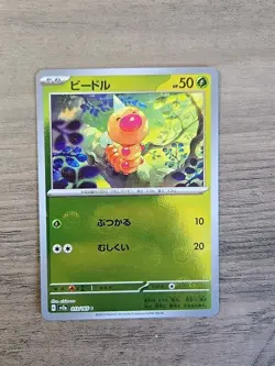 Pokemon TCG Weedle 013/165 sv2a 151 Japanese Pokeball Reverse Holo NM - Image 1
