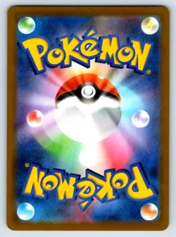 Pokemon Sordward & Shielbert S8b: VMAX Climax #263/184 [Near Mint or Better] - Image 2