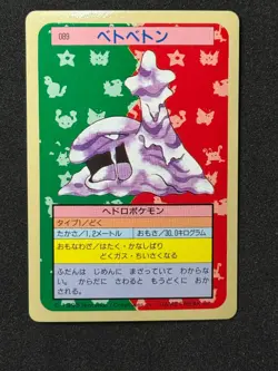 Pokemon TCG Japanese Topsun Blue Back - Image 1