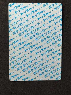 Pokemon TCG Japanese Topsun Blue Back - Image 2