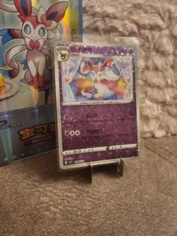 Holo Feelinara 09 06 / 15 - Gem Pack Vol 2 - NM - Sylveon Pokemon Karte Chinese - Image 2