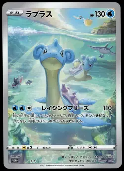 Lapras S-P JUMBO OVERSIZED VSTAR Universe Black Star Promo Pokemon Card - Image 1