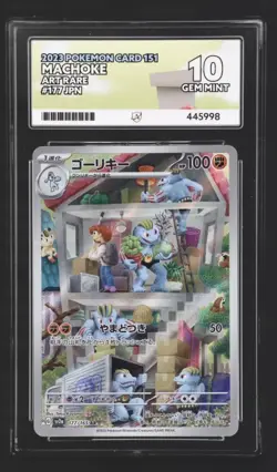 Pokemon Japanese 2023 151 Art Rare Machoke 177 Ace Gem Mint 10 Card! - Image 1