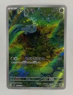 Bulbasaur 166/165 Sv2a: Pokemon Card 151 AR (Japanese) Near Mint - Image 1