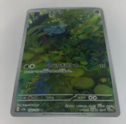 Bulbasaur 166/165 Sv2a: Pokemon Card 151 AR (Japanese) Near Mint - Image 2