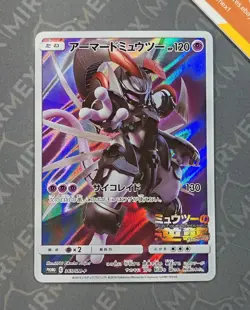 Pokemon Armored Mewtwo 365/SM-P Mewtwo Strikes Back Promo Japanese Full Art - Image 2