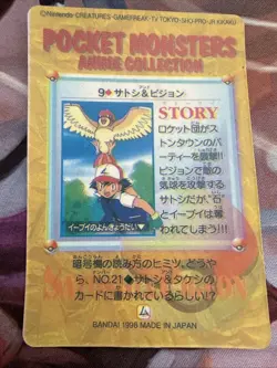 Pokemon Vintage Pocket Monsters Vending HOLO Prism Sticker 99 Bandai Charizard - Image 2