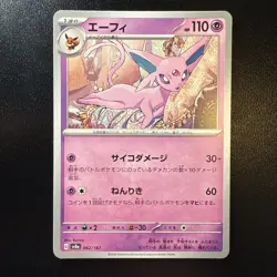 Espeon 062/187 sv8a Terastal Festival Japanese Pokemon Card - Image 1