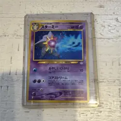 The Pokemon Company Starmie 76 Awakening Legends Holo Rare 70 HP Pokemon TCG - Image 1