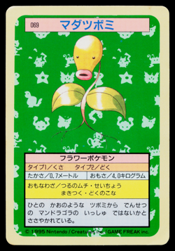 BELLSPROUT TOPSUN BLUE BACK JAPANESE POKEMON TCG - Image 1