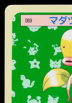 BELLSPROUT TOPSUN BLUE BACK JAPANESE POKEMON TCG - Image 2