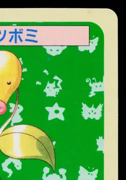 BELLSPROUT TOPSUN BLUE BACK JAPANESE POKEMON TCG - Image 3