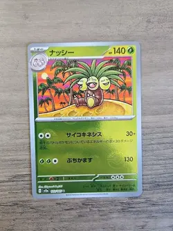 Pokemon TCG Exeggutor 103/165 Pokeball Reverse Holo 151 Japanese SV2a NM - Image 1
