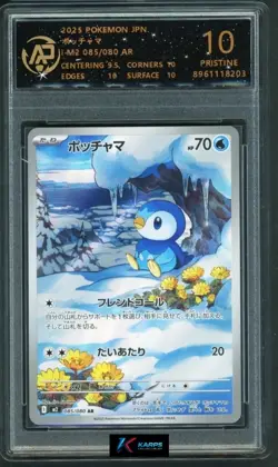 Pokemon RPA 10 Piplup #085/080 M2 AR 2025 Japanese - Image 1