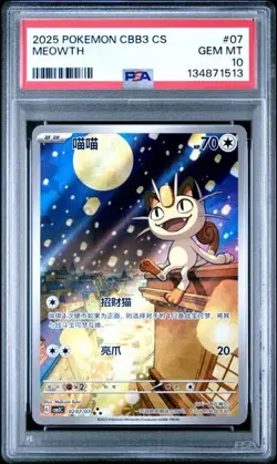 PSA 10 2025 Pokemon Cinese Semplificato Meowth Gem Pack Vol 3 CBB3 CS 02 07 - Image 1