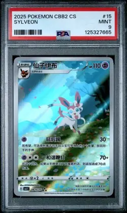 POKEMON 2025 SIMPLIFIED CHINESE CBB2 C-GEM PACK VOL 2 #15 SYLVEON PSA 9 - Image 1