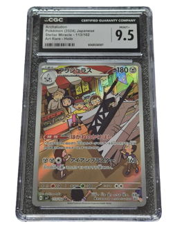 Pokemon - Archaludon - CGC 9.5 - 2024 Stellar Miracle / sv7 - AR - JP - Graded - Image 1