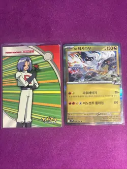 Pokemon Lot Rare And Promo Cards Of 9 - Image 3