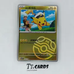 Captain Pikachu 0705/09 CBB1C Chinese Horizons Gem Pack Master Ball Pokemon - Image 1