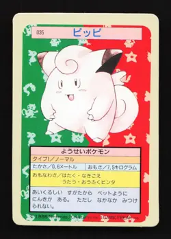 Clefairy 035 Topsun Blue Back 1995 Japanese Pokemon Card TCG - Image 1