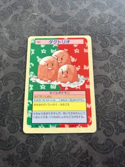 Pokemon Card Dugtrio 051 Topsun Nintendo 1995 Japanese Blue Back - Image 1