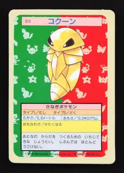 Kakuna 014 Topsun Blue Back 1995 Japanese Pokemon Card TCG - Image 1