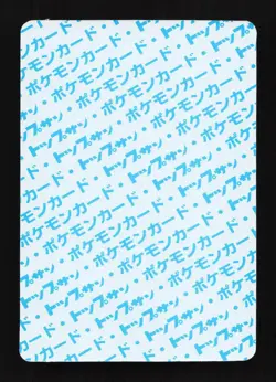 Kakuna 014 Topsun Blue Back 1995 Japanese Pokemon Card TCG - Image 2