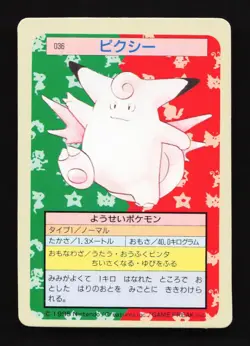 Clefable 036 Topsun Blue Back 1995 Japanese Pokemon Card TCG - Image 1