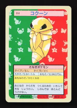 Kakuna 014 Topsun Blue Back 1995 Japanese Pokemon Card TCG - Image 1