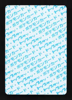 Kakuna 014 Topsun Blue Back 1995 Japanese Pokemon Card TCG - Image 2
