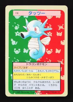 Horsea 116 Topsun Blue Back 1995 Japanese Pokemon Card TCG - Image 1