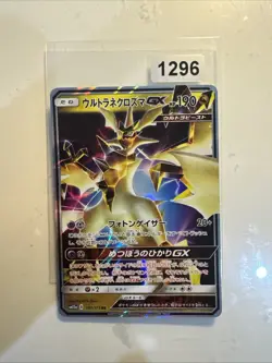 Pokemon Card Ultra Necrozma GX 101/173 Tag Team All Stars Japanese NM - Image 1