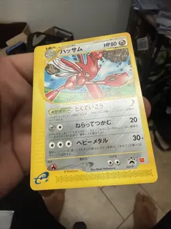 Scizor - 037/P 037P P Promotional Cards Regular (Japanese) - Image 2