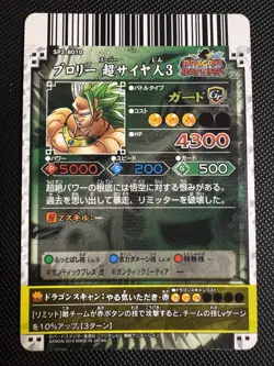 Bandai Broly Super Saiyan 3 Dragon Ball Heroes SP2-B010 Foil Japanese Card - Image 2