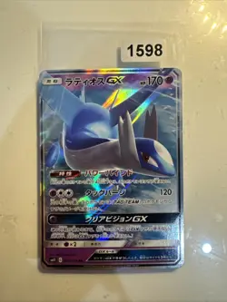 Pokemon Japanese - Latios GX 034/094 - Miracle Twins SM11 - Image 1
