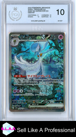 GARDEVOIR EX 2023 POKEMON JAPANESE SHINY TREASURE EX 348/190 PGS 10 - Image 1